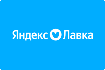 Яндекс Лавка