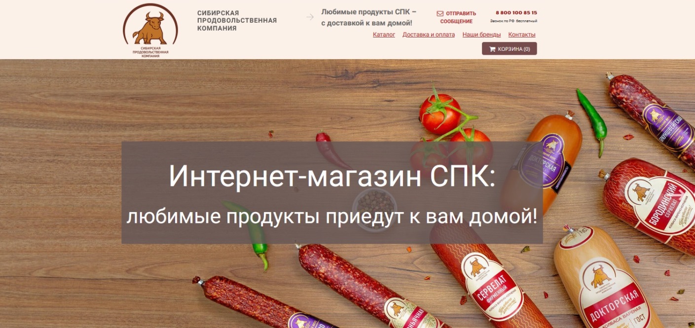 Магазин Большой Мясной Новосибирск Магазин Большой Мясной Новосибирск